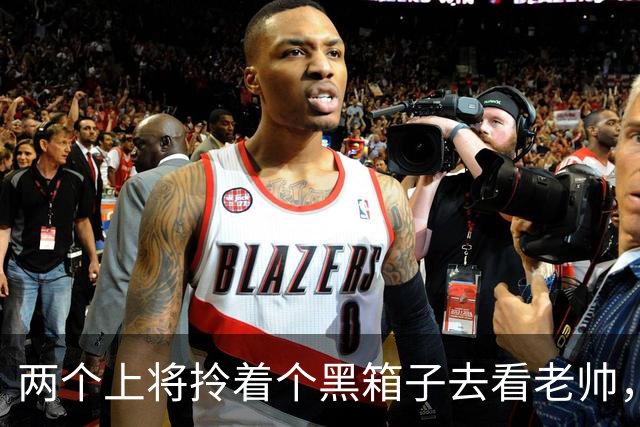 两个上将拎着个黑箱子去看老帅，打开后徐向前笑得像个孩子